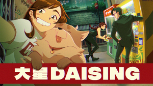 大星 DAISING.webp