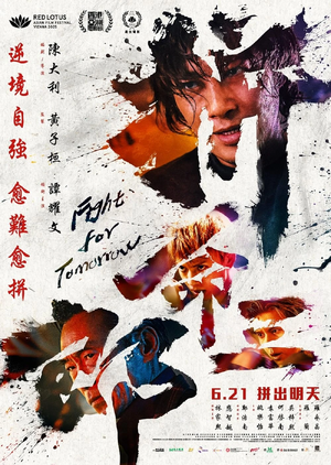 Fight for Tomorrow.jpg