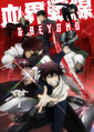 Blood Blockade Battlefront (Co-Direção)