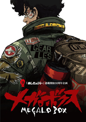 Megalobox.jpg