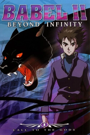 BabelIIBeyondInfinity.jpg