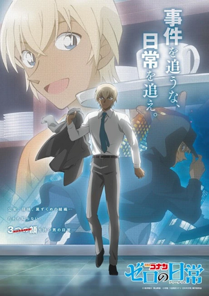 Detetive Conan - O Dia a Dia de Zero.jpg