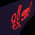 Miniatura da versão das 07h32min de 9 de agosto de 2026