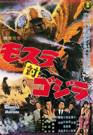 Mothra vs godzilla.jpg